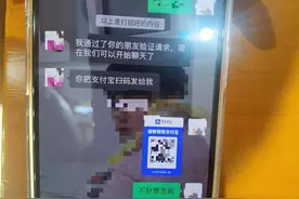 顾客购物支付未成功离开，民警助力店主挽回损失图片