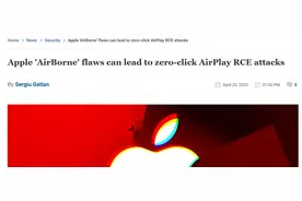 外媒：苹果AirPlay漏洞“Airborne”曝光，数百万设备面临安全威胁图片
