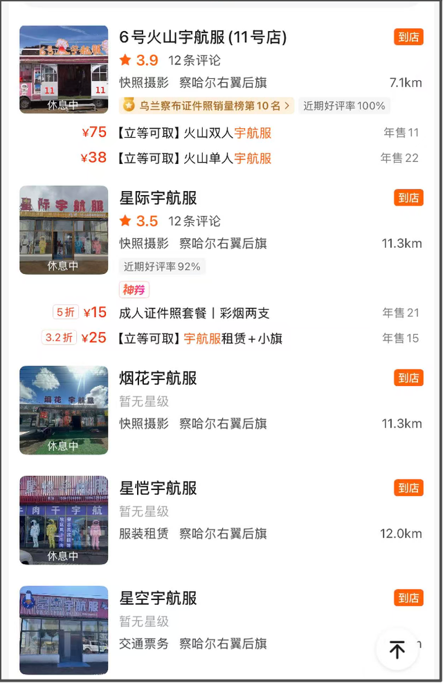 “小众景点”乌兰察布，怎么就成了宇宙人烟花燃放点？