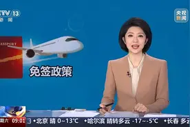 免签“朋友圈”一个月两次扩容 什么情况下入境免签？一起了解图片