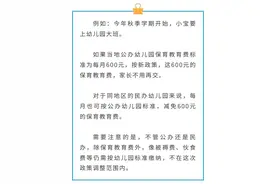 免费学前教育来了！为啥只免学前一年？图片