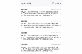 女子春节举报50多辆违章车获封顶奖励！有网友问：这钱拿着烫手吗？图片