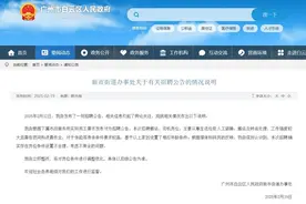 广州招聘环卫工人有“35岁门槛”？官方回应图片