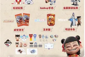 《哪吒》动画电影周边产品爆火，目前已出现大量无授权产品图片