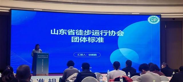 走齐鲁·看体育社会组织风采丨山东省徒步运动协会：在绿水青山间践行全民健身的初心使命