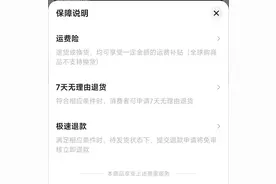 订单增长后 几块钱的运费险为何成了商家之痛？图片