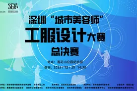 哪套工服兼具时尚与功能？深圳“城市美容师”工服设计大赛决赛即将举行图片