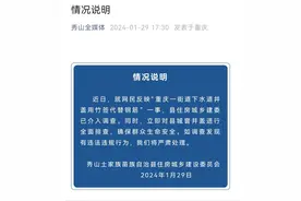 重庆秀山一街道井盖被指用“竹片”代替钢筋，官方：正在检测材质图片