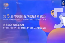 全球企业带尖货来！第五届消博会5大亮点抢先看→图片