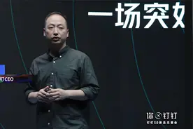 阿里全员“AI驱动” 再变阵 产品狂人"钉钉之父"陈航重磅回归 | 深度图片