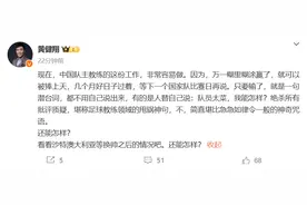 黄健翔称国足主教练非常容易做：赢了被捧上天，输了队员太菜图片