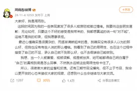 周雨彤道歉！“NPD”再引热议，“NPD”有多可怕？图片