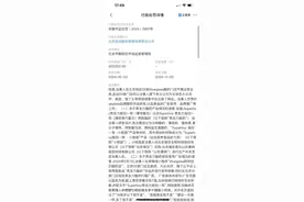 “18周岁以下我不卖”？网红酸奶发布擦边色情广告被罚40万元图片