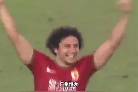 什么水平？广州恒大巅峰世界排名11😲视频封面