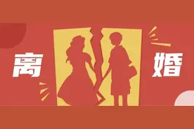 扬法明理 | 转移夫妻共同财产？法院判决返还！图片