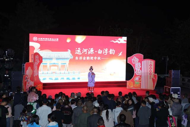 一轮明月照古今 北京各区特色文化活动点亮别样假日