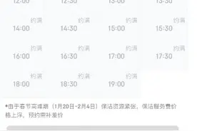 订单激增，三倍工资留人……想预约很难，重庆有商家约满，最新提醒：即将涨价图片