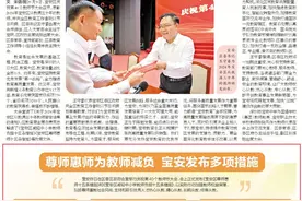 尊师惠师为教师减负 宝安发布多项措施图片