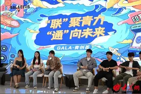 “联”聚青力，“通”向未来——GALA·青创荟活动圆满举办，助力青年创新创业图片