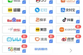 “一证通查”升级：新增微博、B站等注册情况查询，解绑更便捷图片