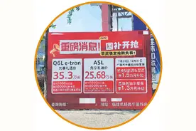 广西汽车置换补贴“回归”，桂林车市淡季不淡图片