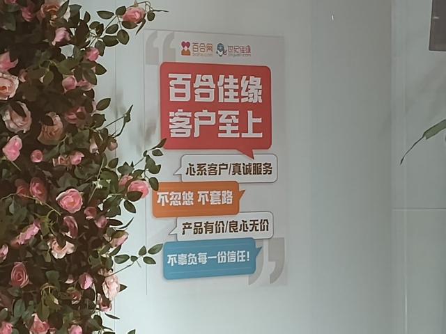 调查｜世纪佳缘因虚假宣传“保证找到对象” 被罚28万元，套餐五花八门价格不菲