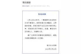 官方通报：他不幸身亡！近期已发生多起……图片