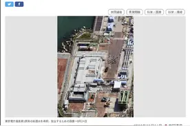 日本核污染水排放口首次检测出氚图片