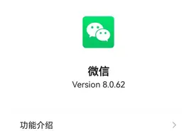 微信更新！暴多界面改版，变动大到陌生图片