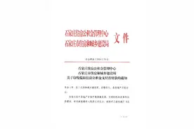 石家庄最新通知：购买新建商品住房，可提取公积金支付首付款图片