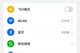 长辈看不清手机？教你快速调大字体图片