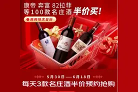 京东618葡萄酒真五折  53个不同年份的拉菲货品齐全 名庄酒覆盖35个产区图片
