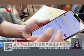 第26届上海国际电影节今日开票 销售火爆视频封面