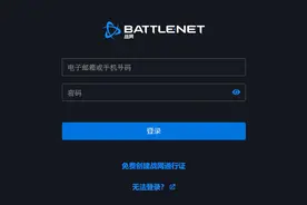 暴雪国服战网重新开放登录，玩家数据确认保留图片