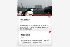 雷军开车直播被指存在违规行为遭抖音封禁，机器判断失误？开车能直播吗？图片