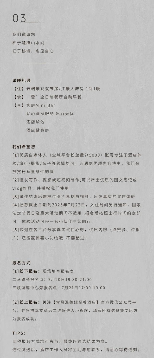速来报名！试住超五星级标准酒店！