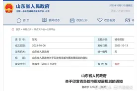 实现青潍日同城化！青岛都市圈发展规划公布，“5市1区”入圈图片