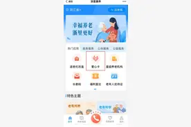 助餐、助浴、助洁……浙江“爱心卡”2.0版来啦，银发消费充满活力图片