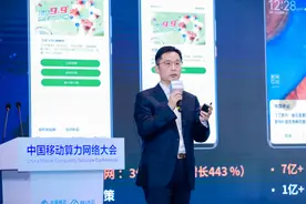 中国移动算力网络大会｜数智5G消息赋能政务服务转型升级图片