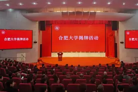 安徽两所学院更名大学，哪些变化值得期待？图片