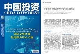 【国际 · 认识阿拉伯世界】利比亚:石油经济的辉煌与内战后的重建｜中国投资图片