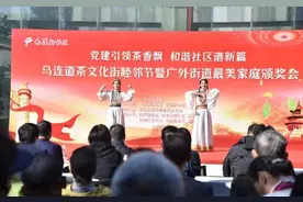 逛市集、品香茗、玩游戏……首届马连道茶文化街睦邻节举办图片