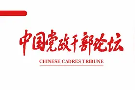 治党论苑丨把握“惩前毖后、治病救人”方针的理论内涵和实践要求图片