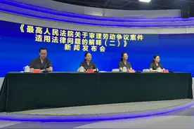 最高法答南都：因员工本人故意未签劳动合同，单位无需担责图片