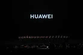 华为举办发布会 开场即高潮图片