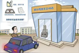 4S店现关停潮，消费者权益谁来保障？图片