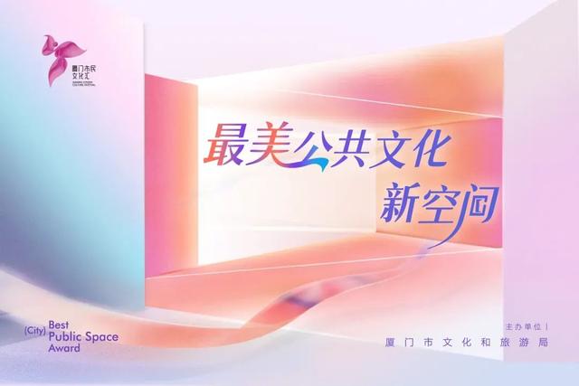 上榜！厦门最美小众打卡新地标！pick你的心中最爱→