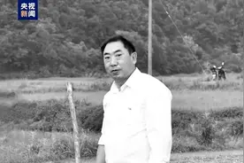 被找到时，救人牺牲的副镇长还保持着单手上举姿势图片