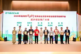 助力返乡青年创业，珠海这个项目工作圆满收官图片