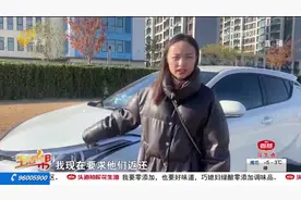 ​临沂一车主维修丰田奕泽质疑做工“偷工减料”  律师：协商不成可起诉图片